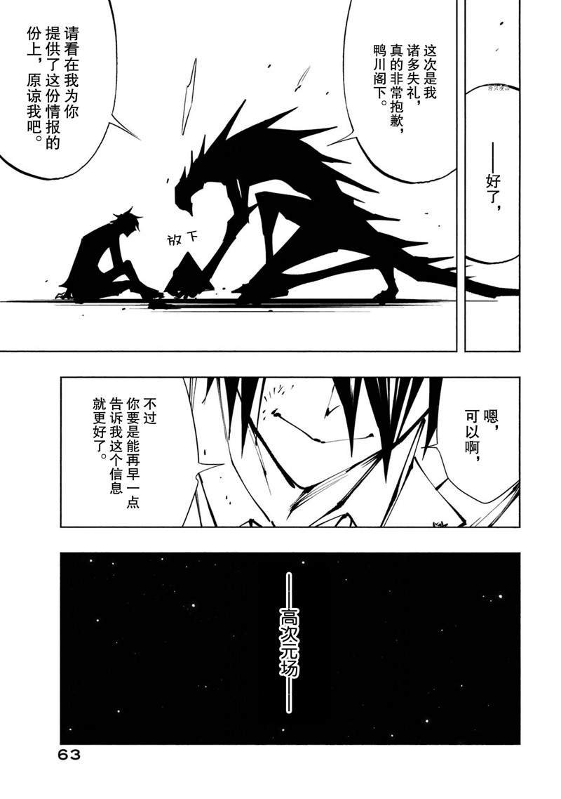 第24话 试看版