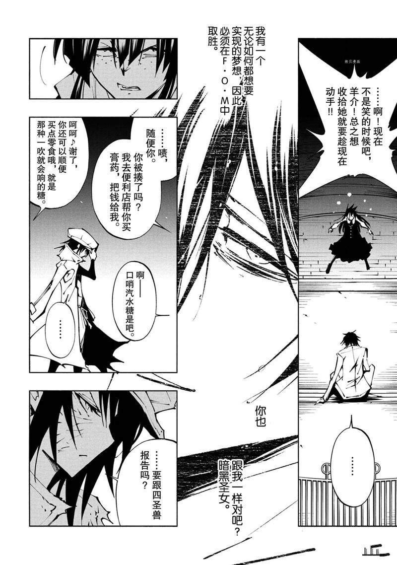 第25话 试看版
