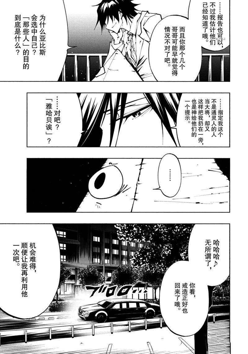 第25话 试看版