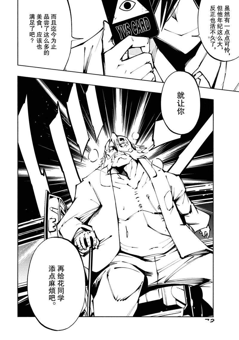 第25话 试看版