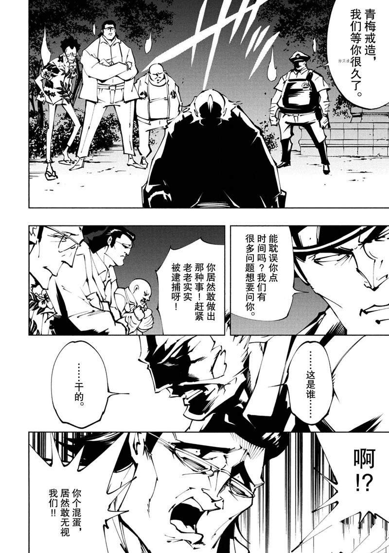 第25话 试看版