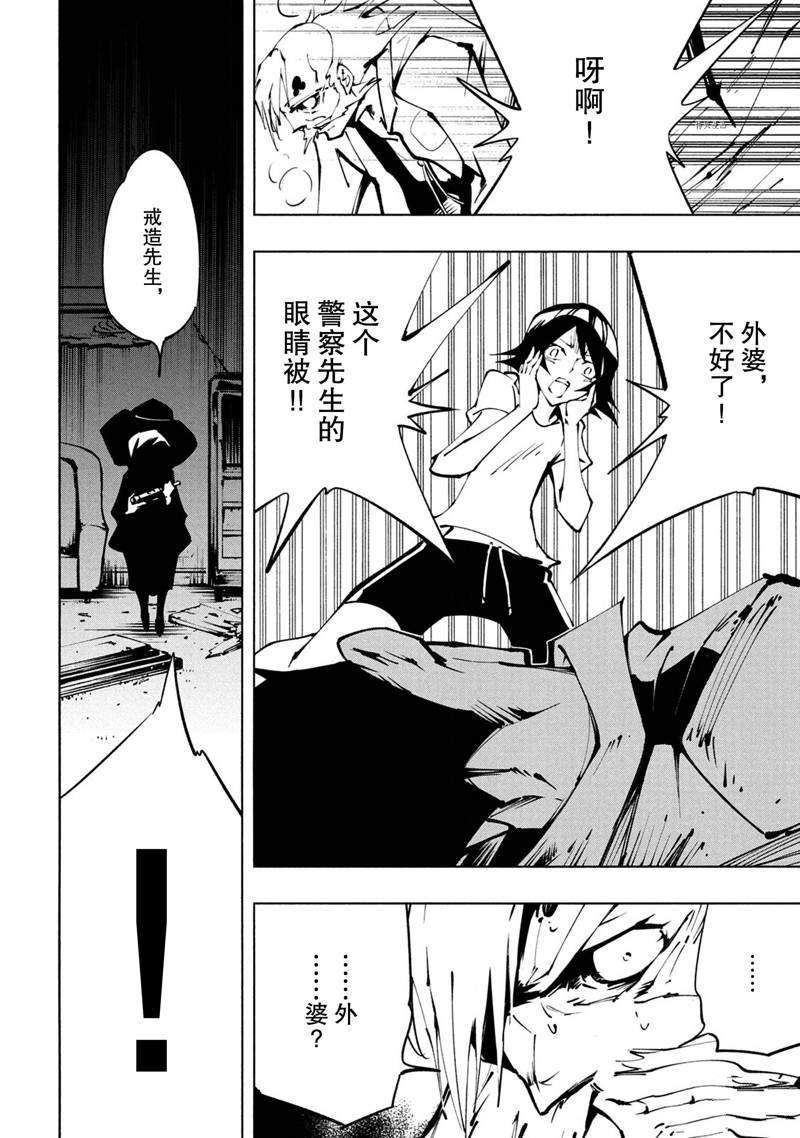 第25话 试看版