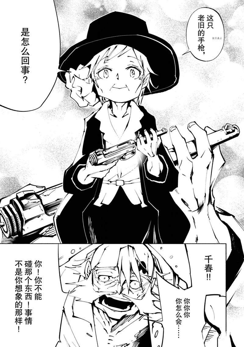 第25话 试看版