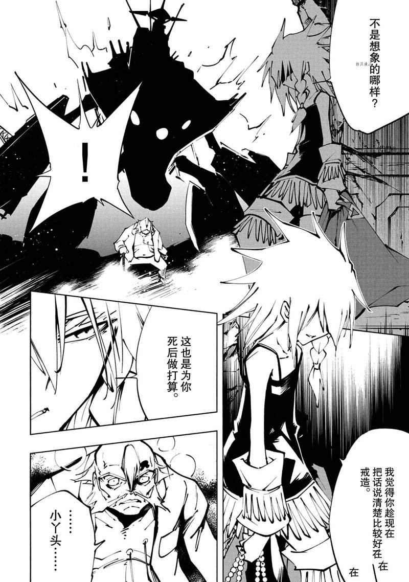 第25话 试看版