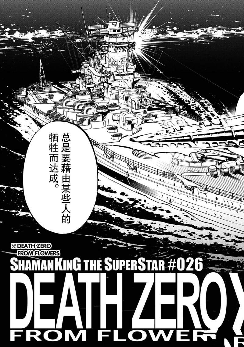 第26话 试看版