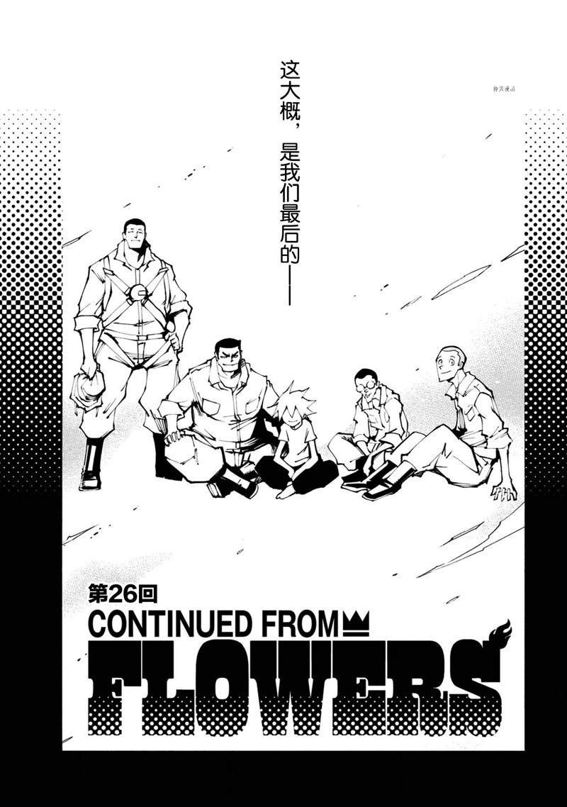 第26话 试看版