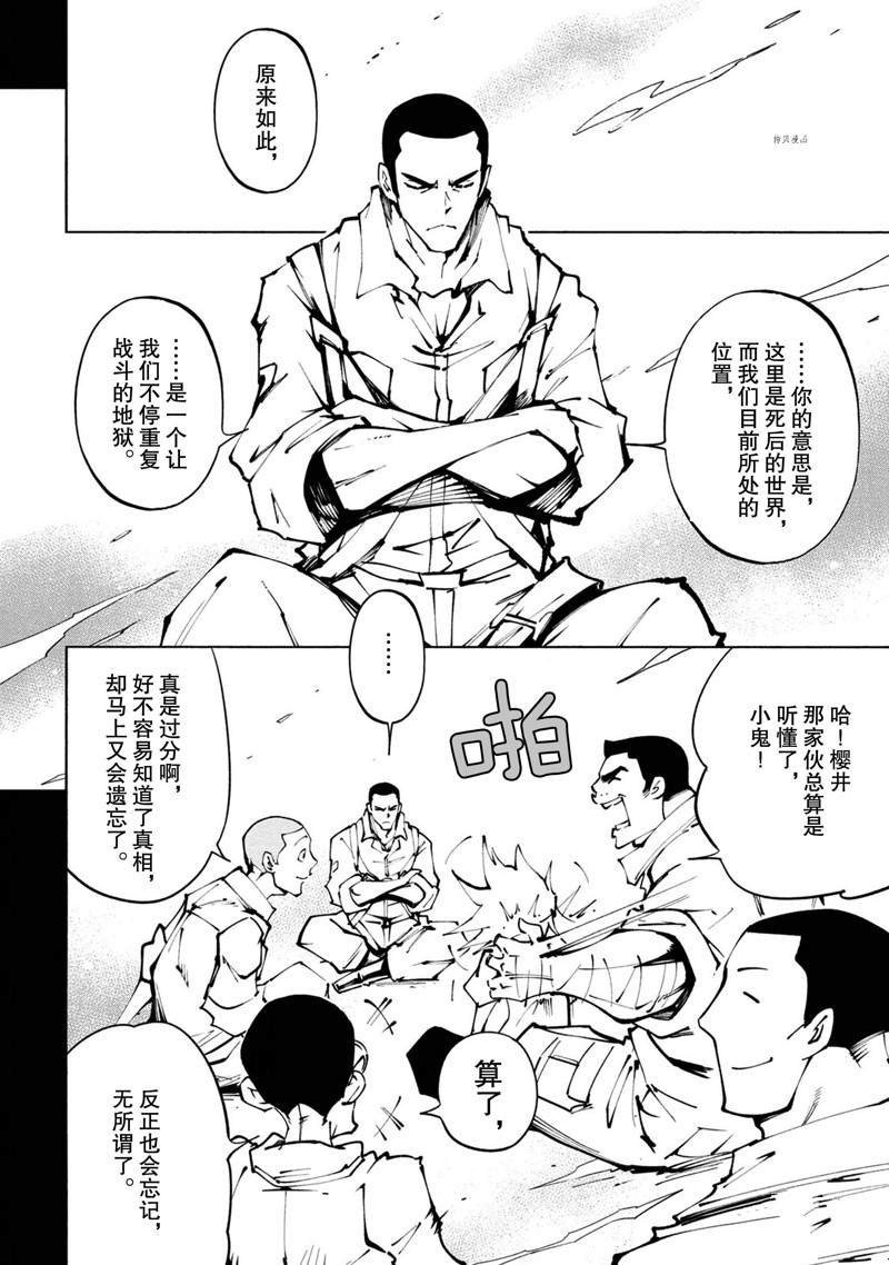 第26话 试看版