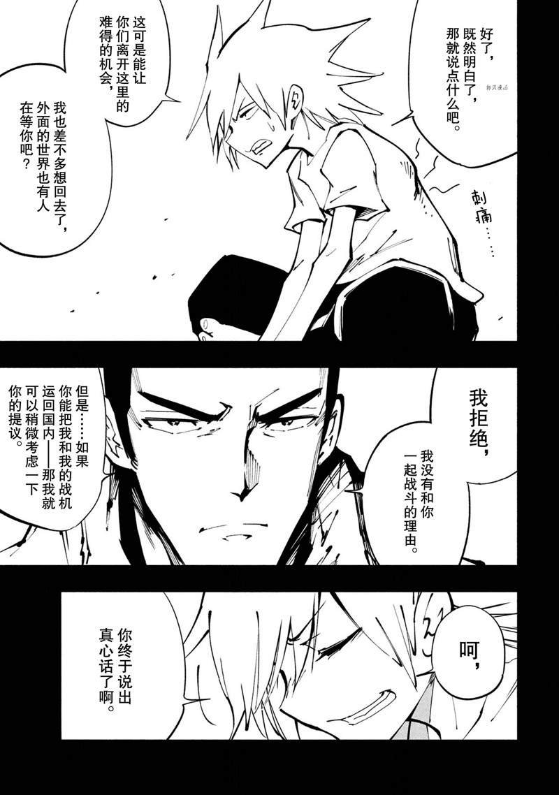 第26话 试看版