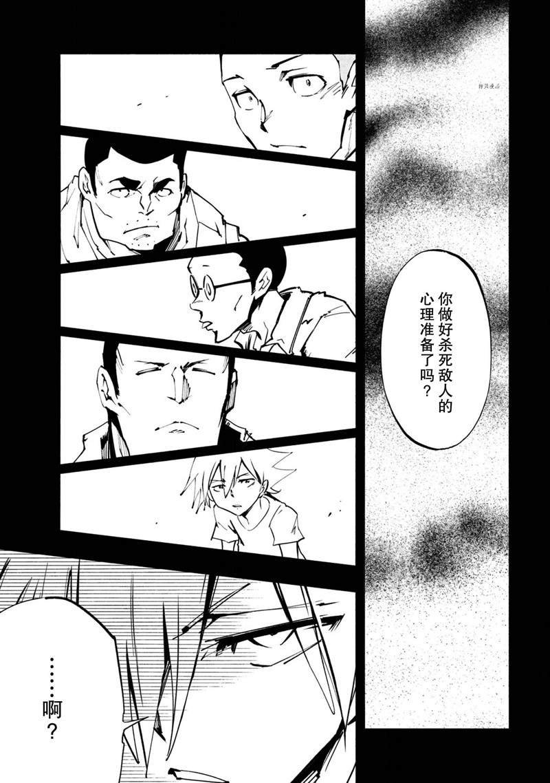 第26话 试看版