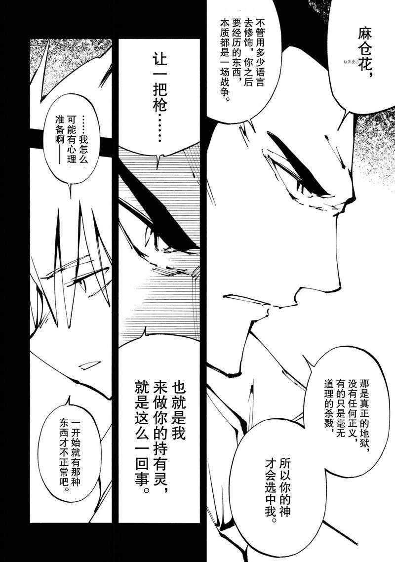 第26话 试看版