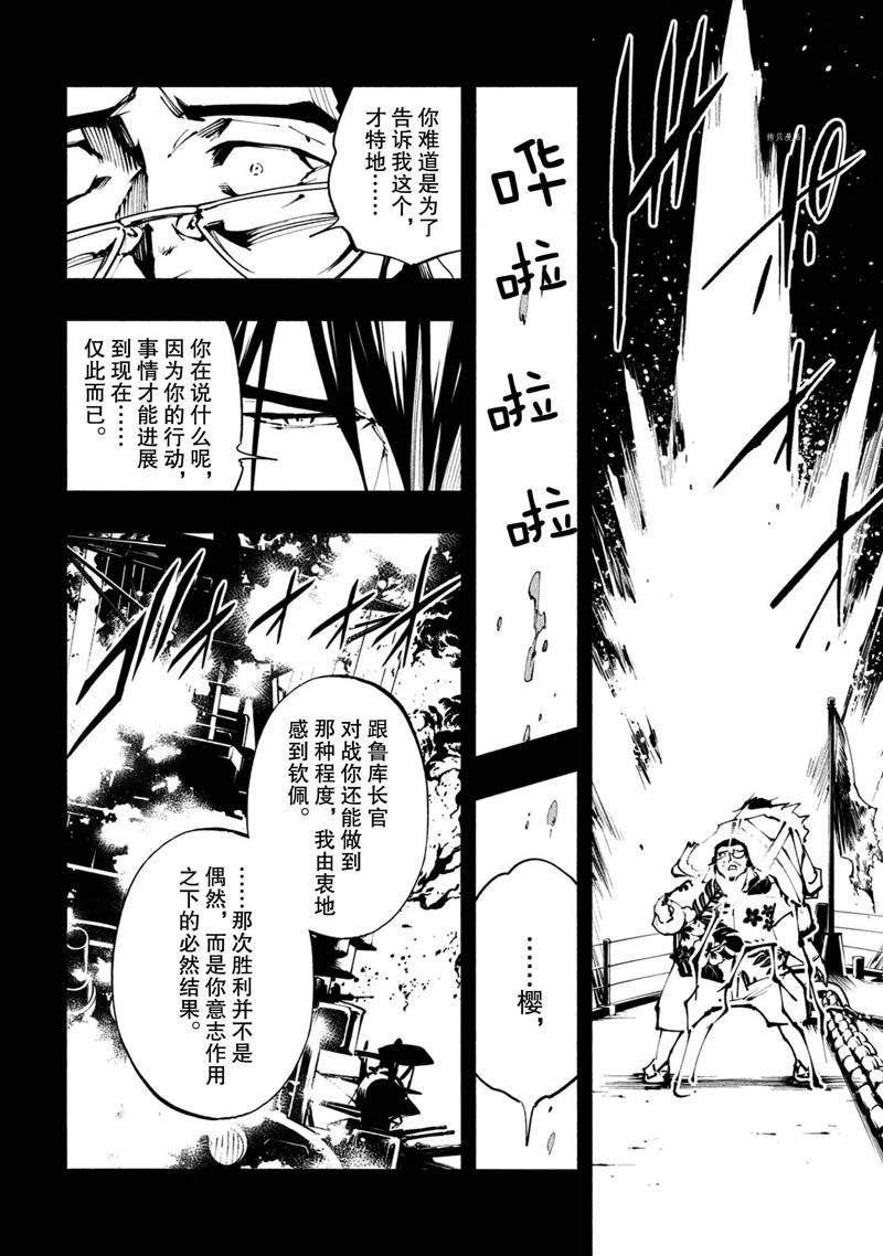 第27话 试看版