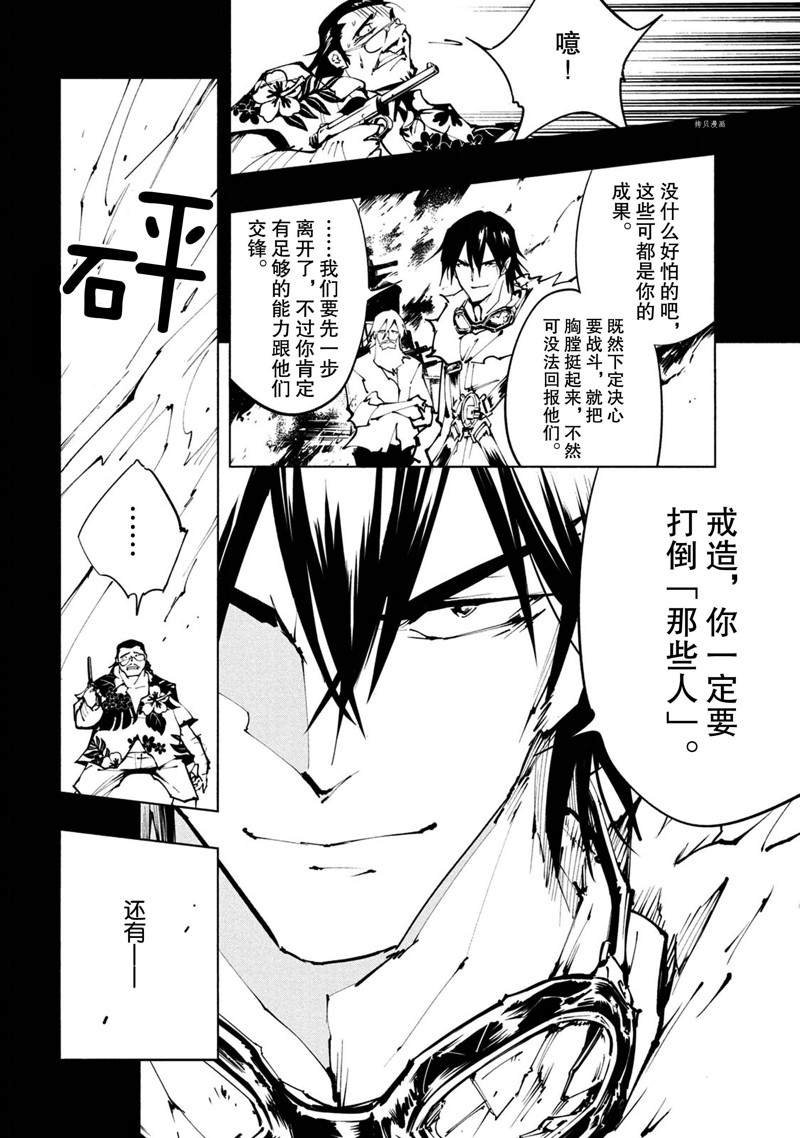 第27话 试看版