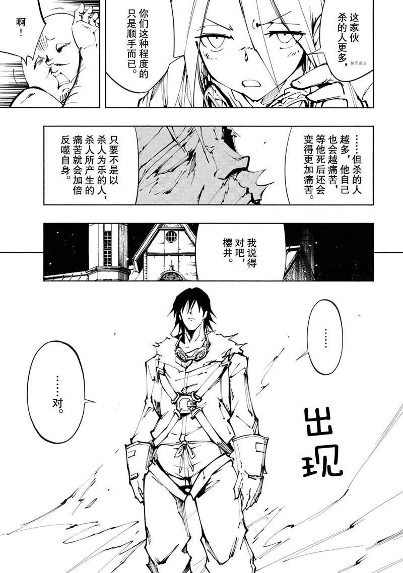 第27话 试看版
