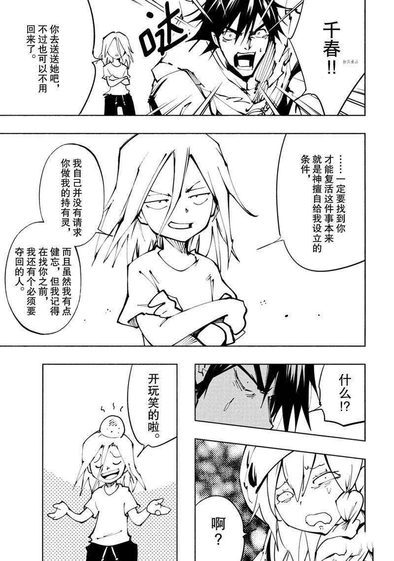 第27话 试看版