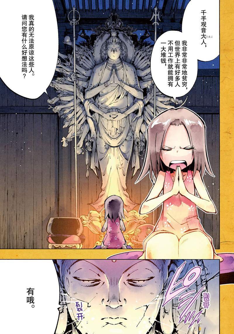 第28话 试看版