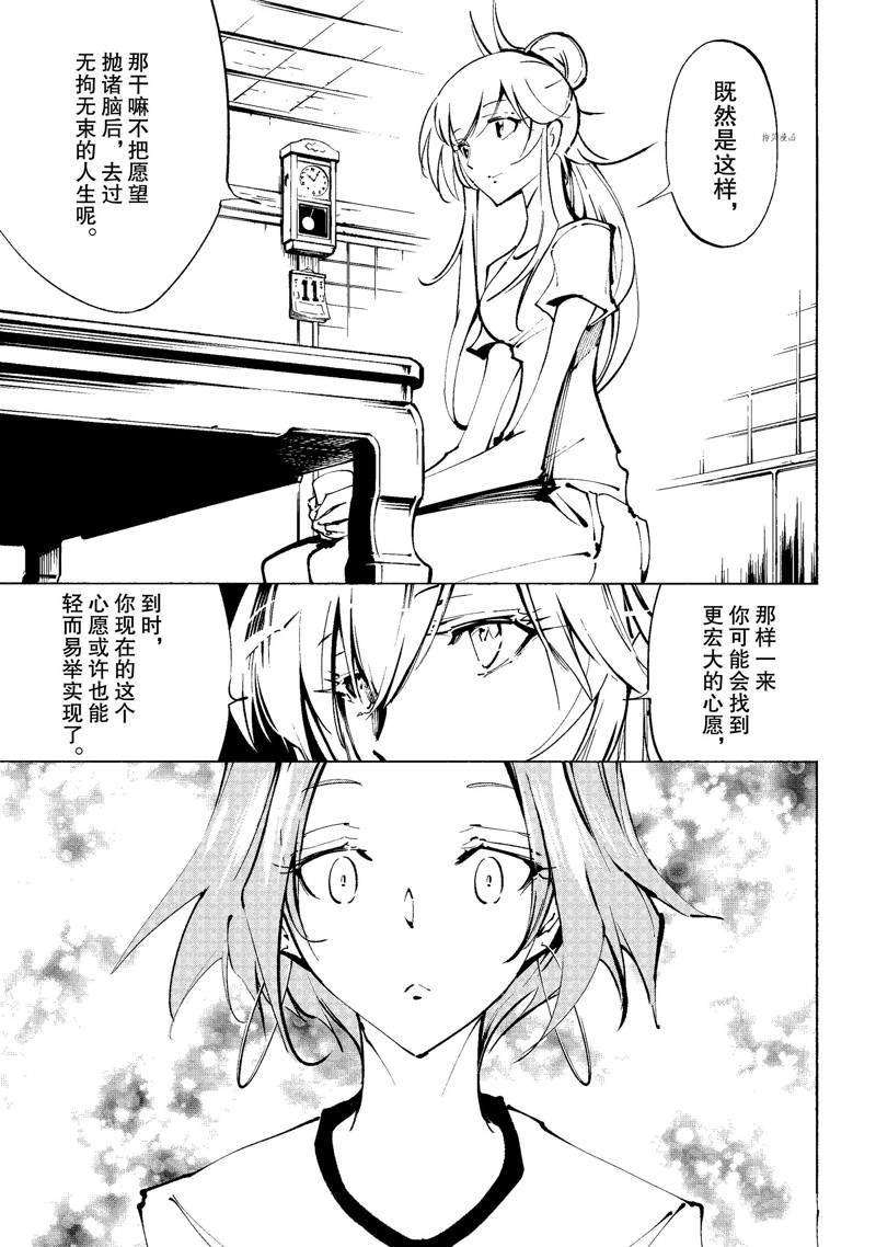 第28话 试看版