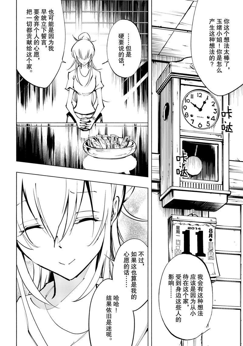 第28话 试看版