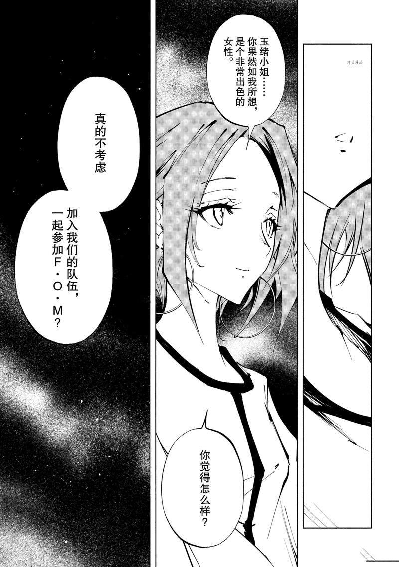 第28话 试看版