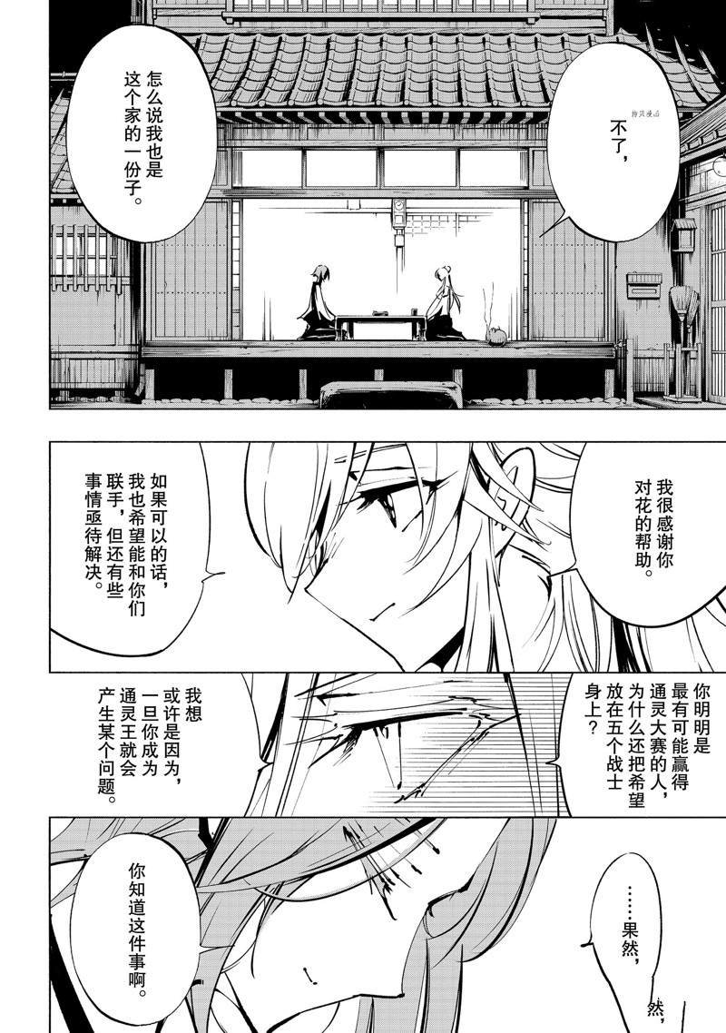 第28话 试看版