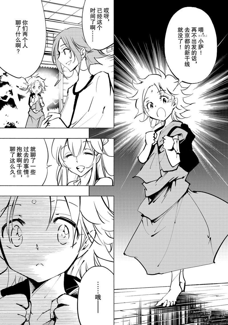 第28话 试看版