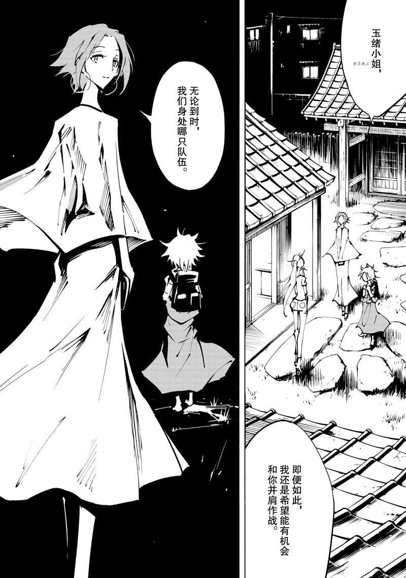 第28话 试看版