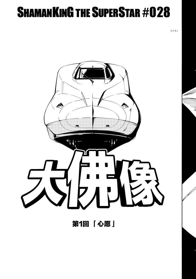 第28话 试看版