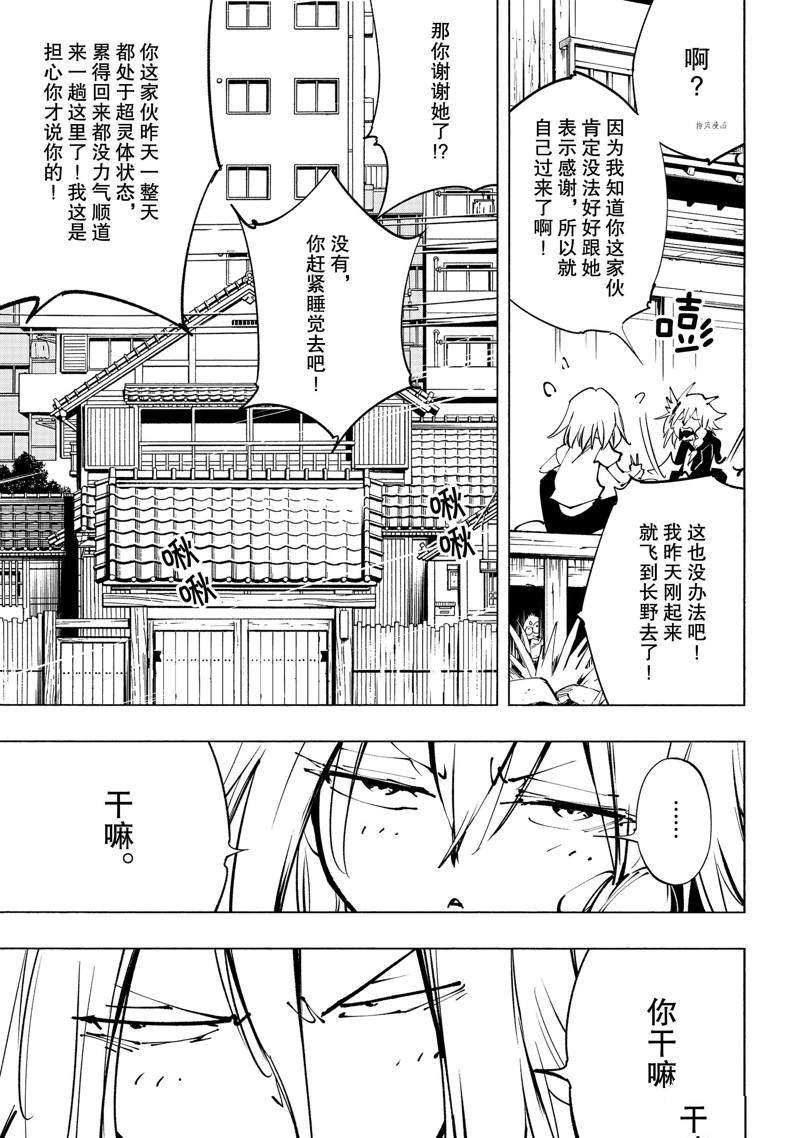 第28话 试看版