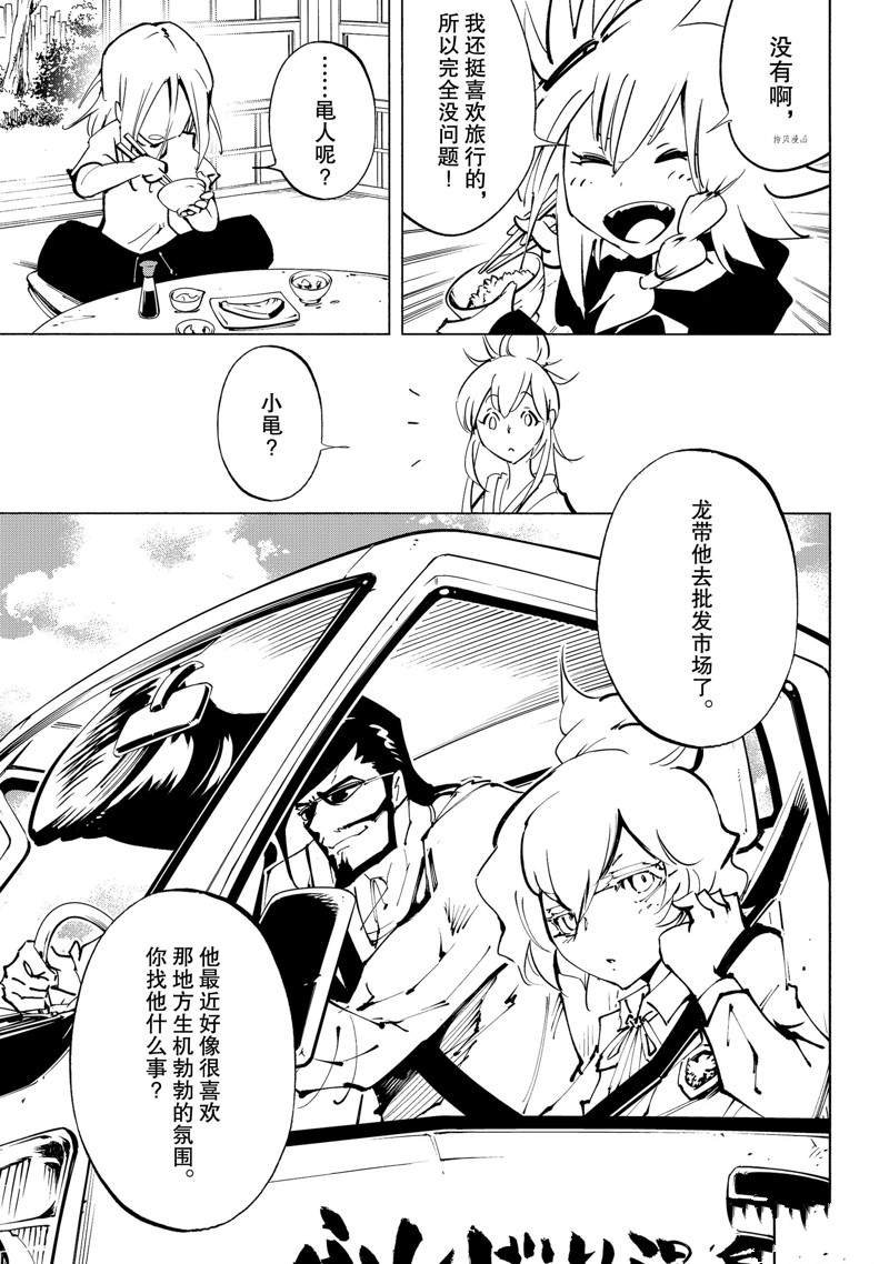 第28话 试看版