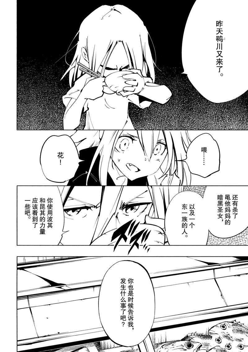 第28话 试看版