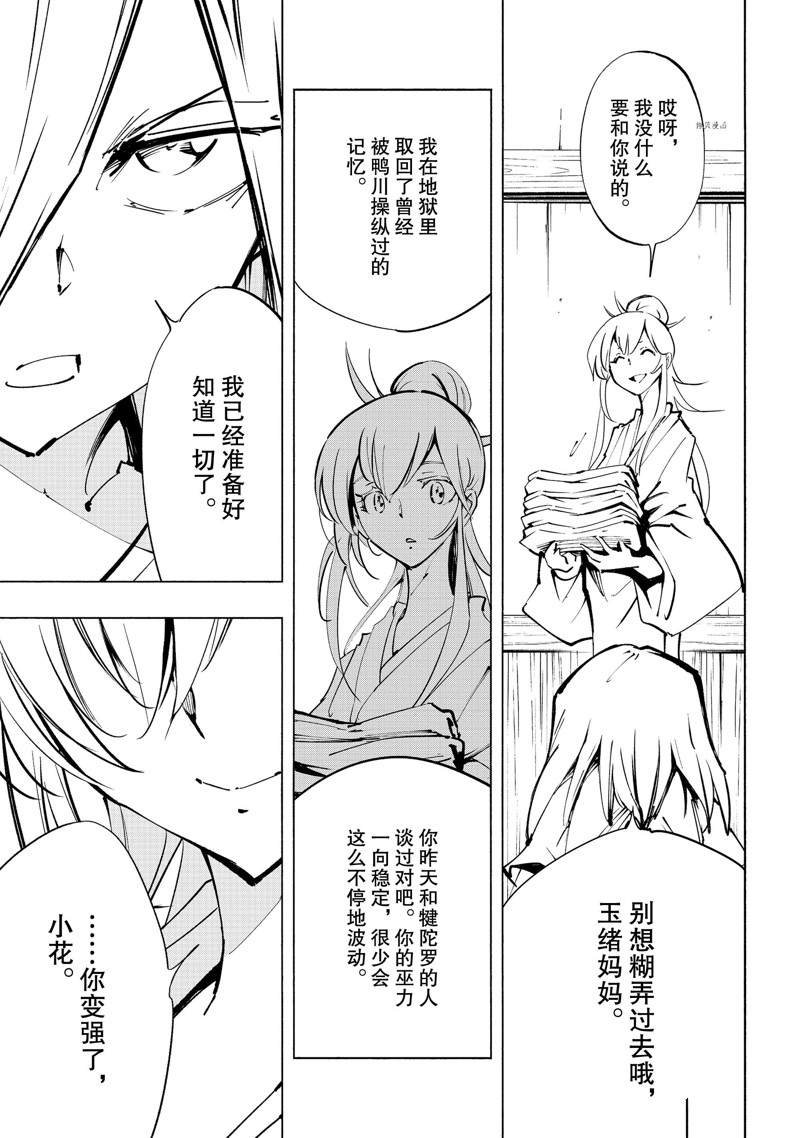 第28话 试看版