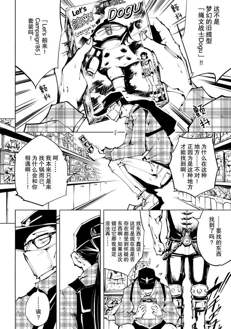 第28话 试看版