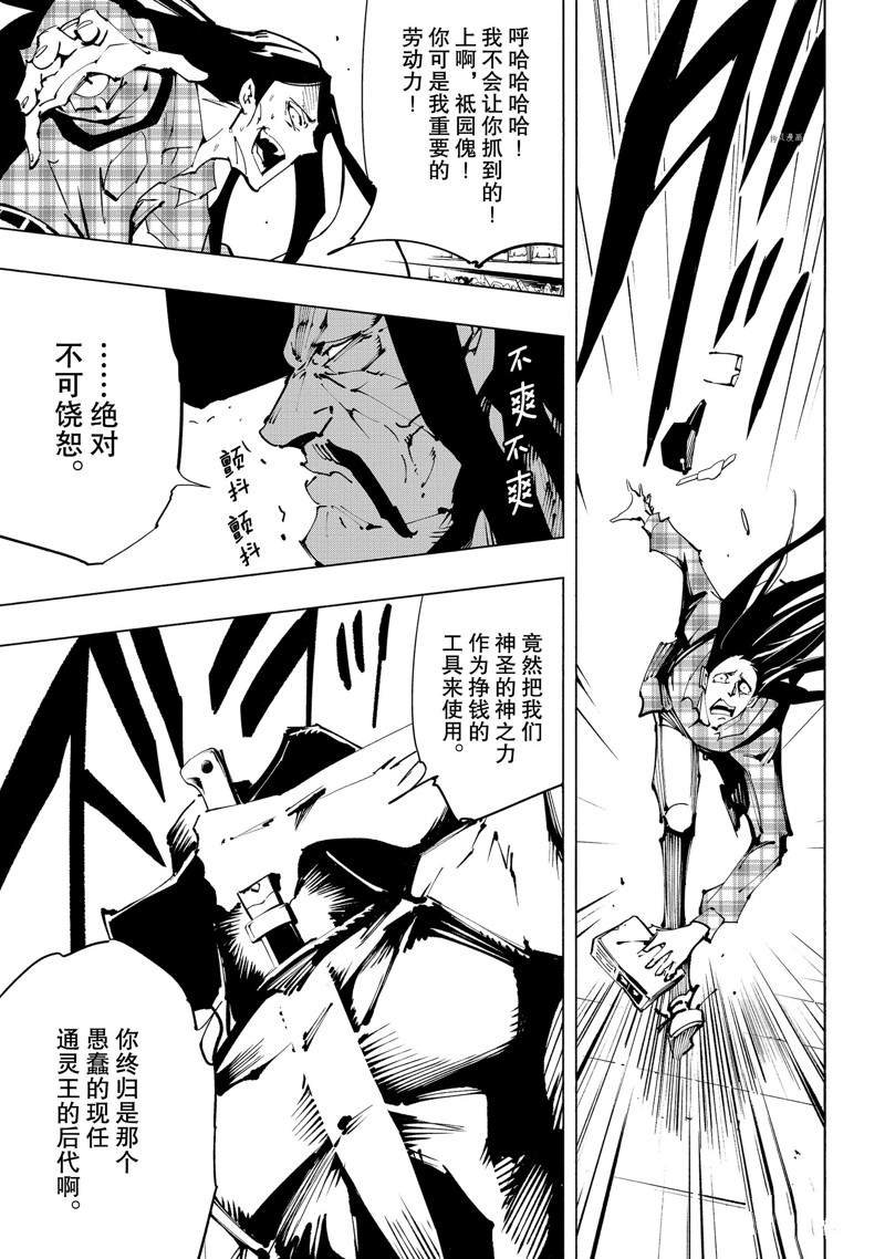 第28话 试看版
