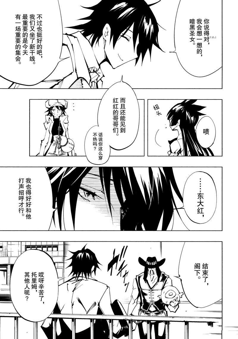第28话 试看版