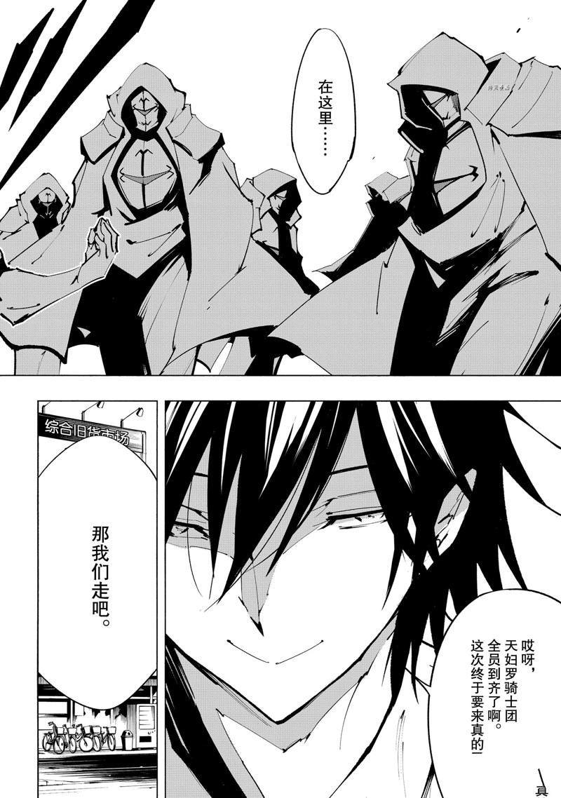第28话 试看版