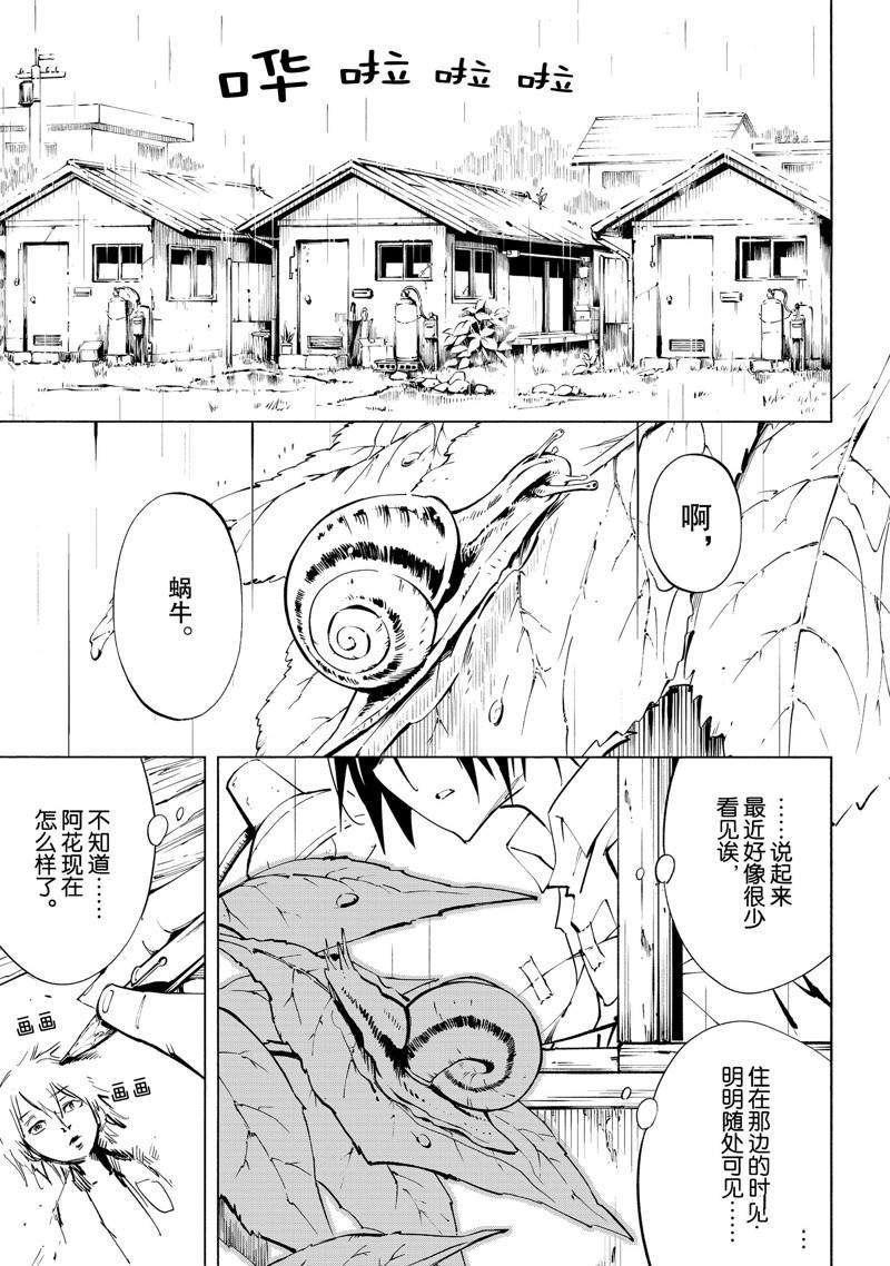 第29话 试看版