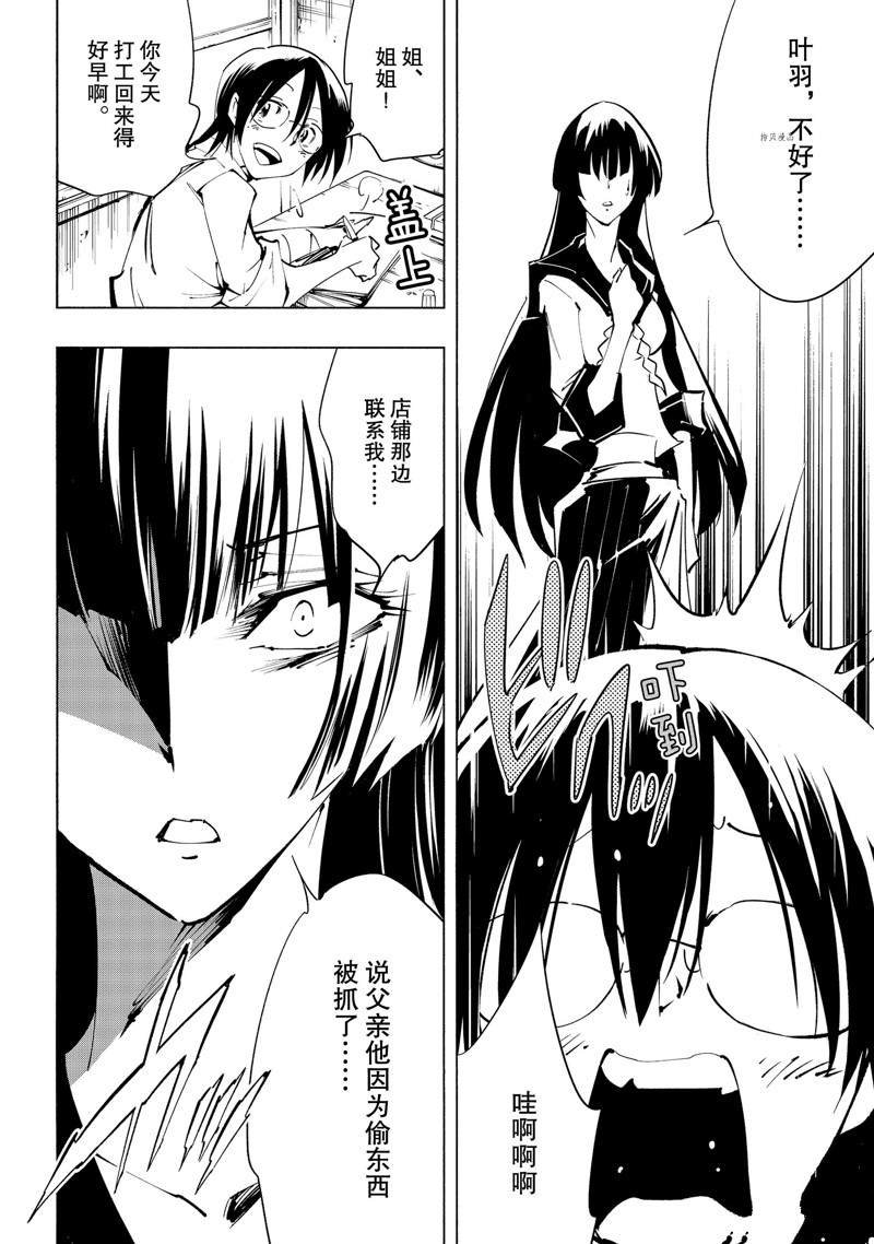 第29话 试看版