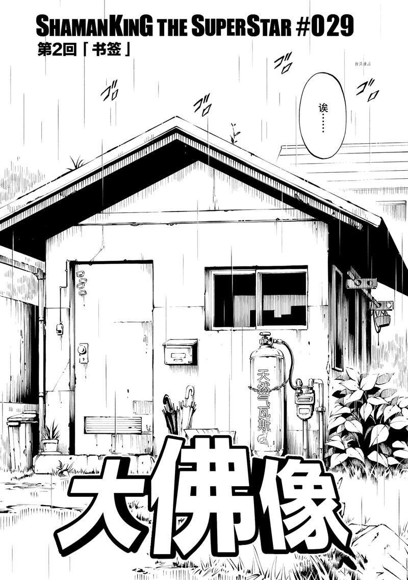 第29话 试看版