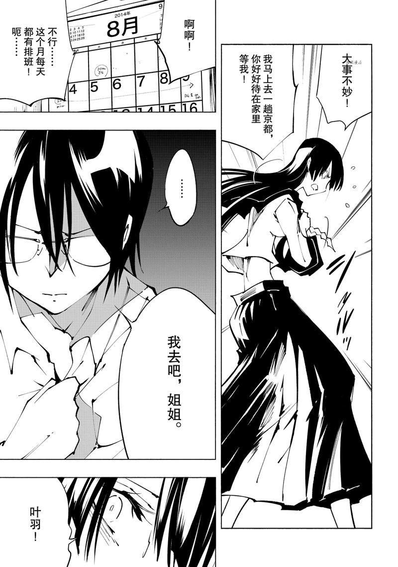 第29话 试看版