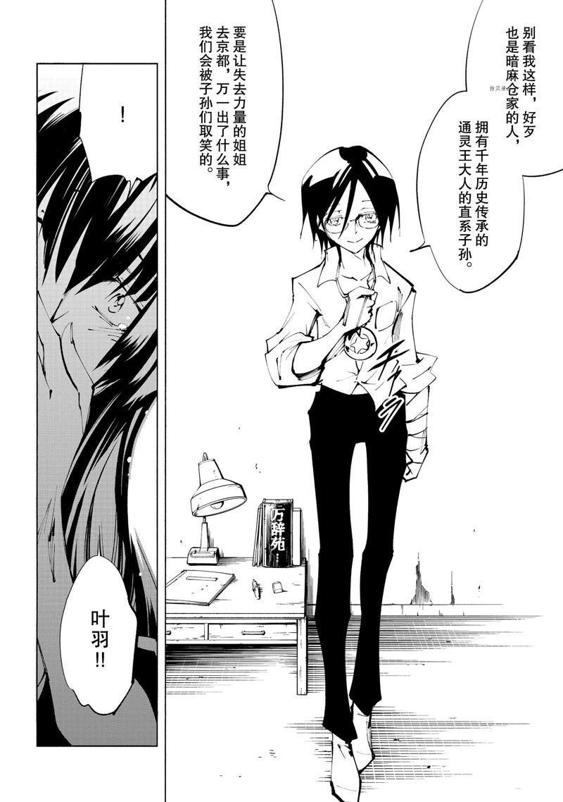 第29话 试看版