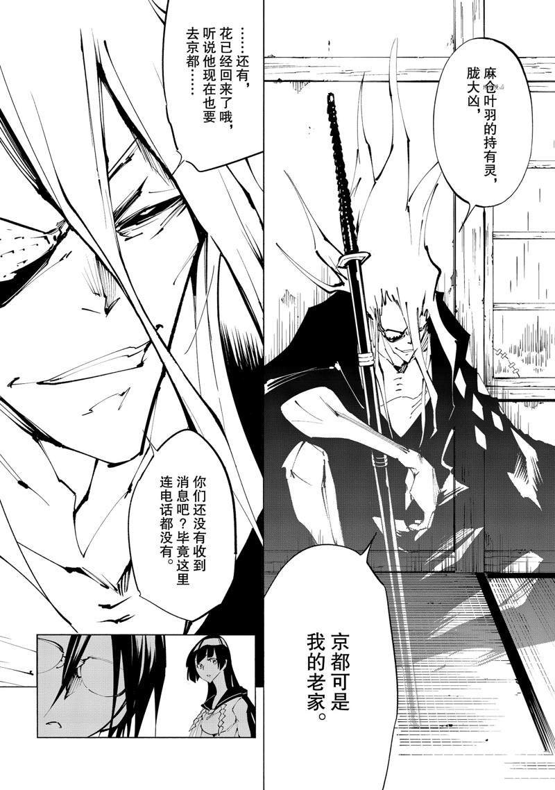 第29话 试看版