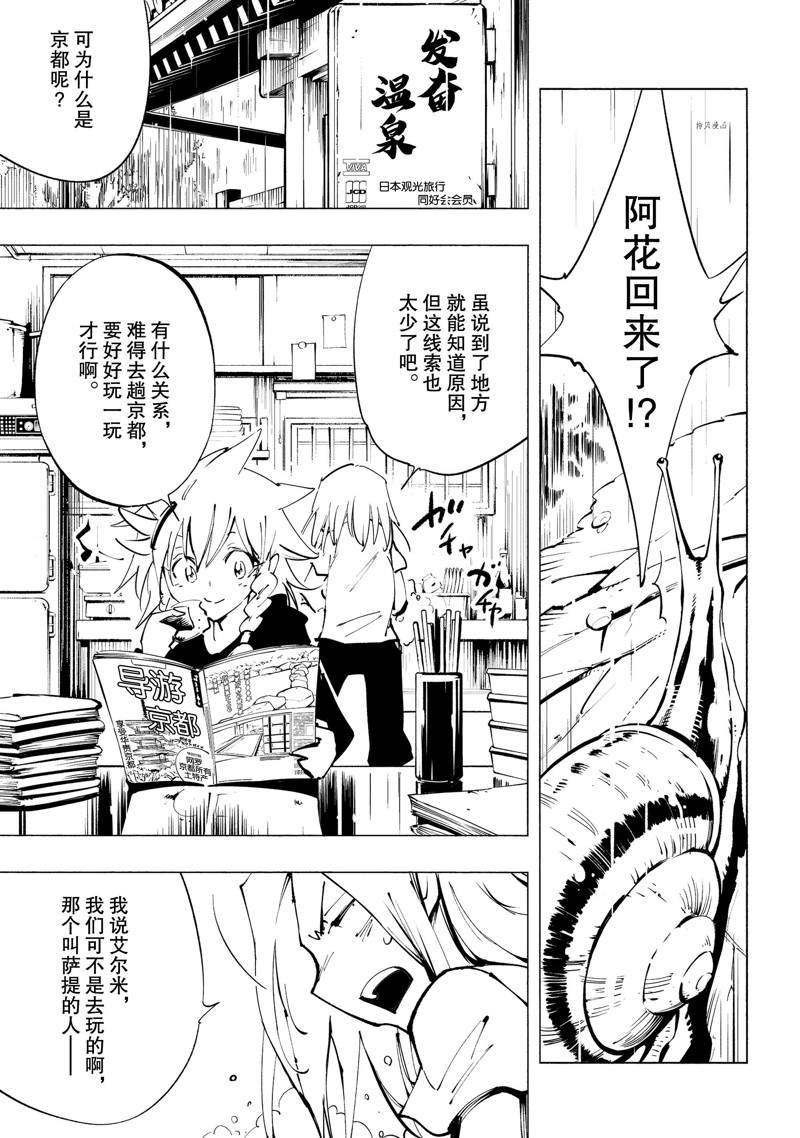 第29话 试看版