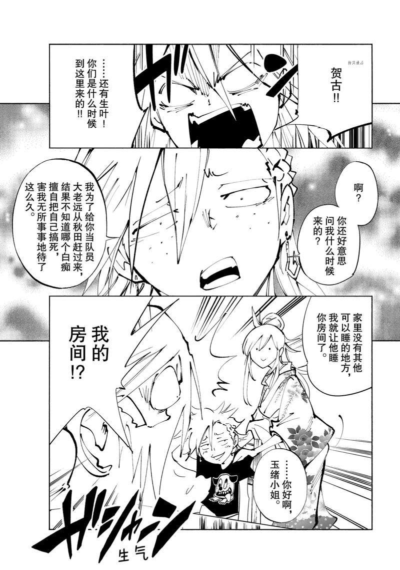 第29话 试看版