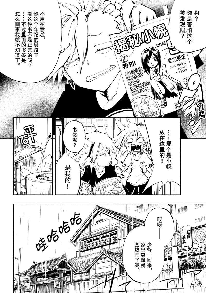 第29话 试看版