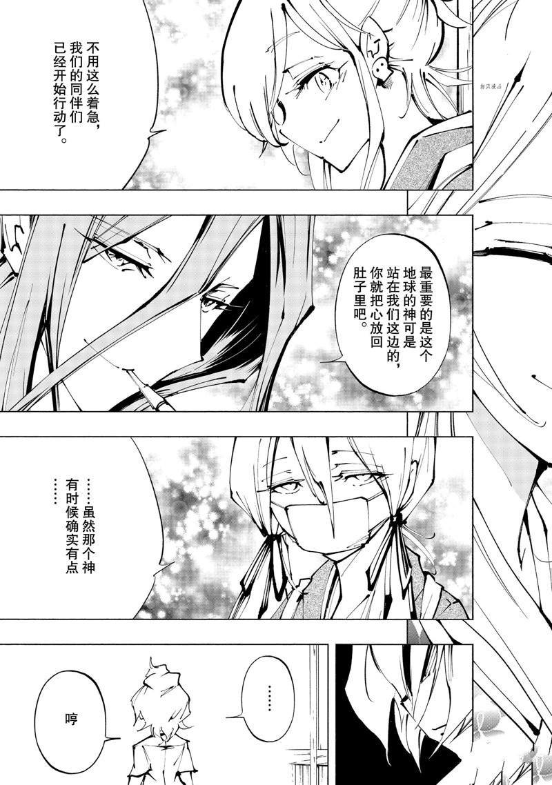 第29话 试看版