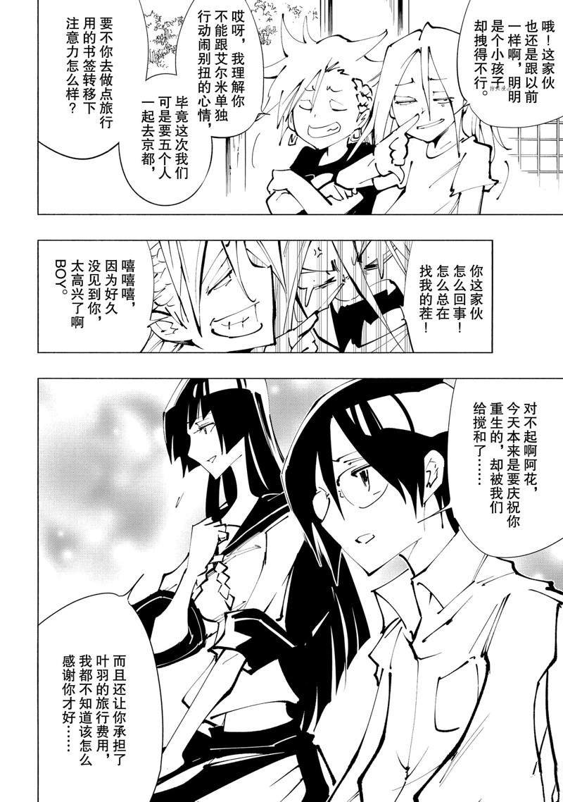 第29话 试看版