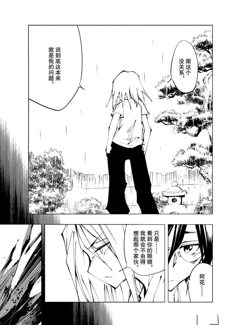 第29话 试看版