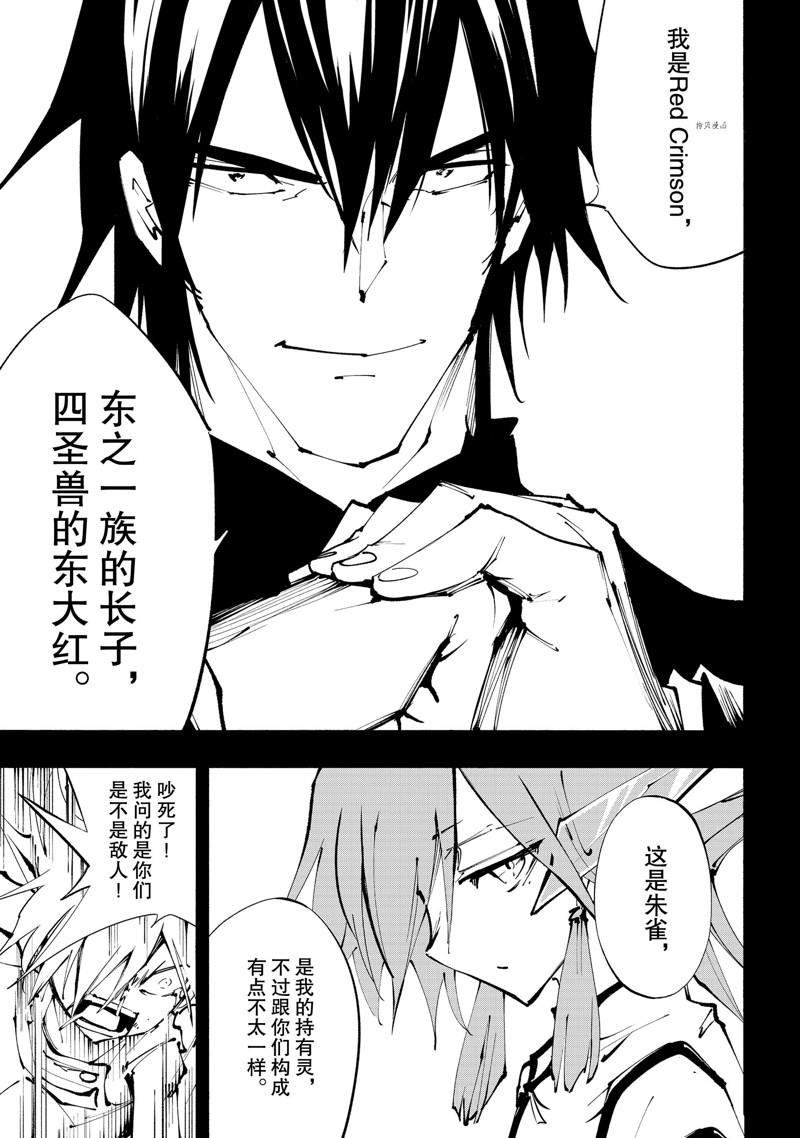 第29话 试看版