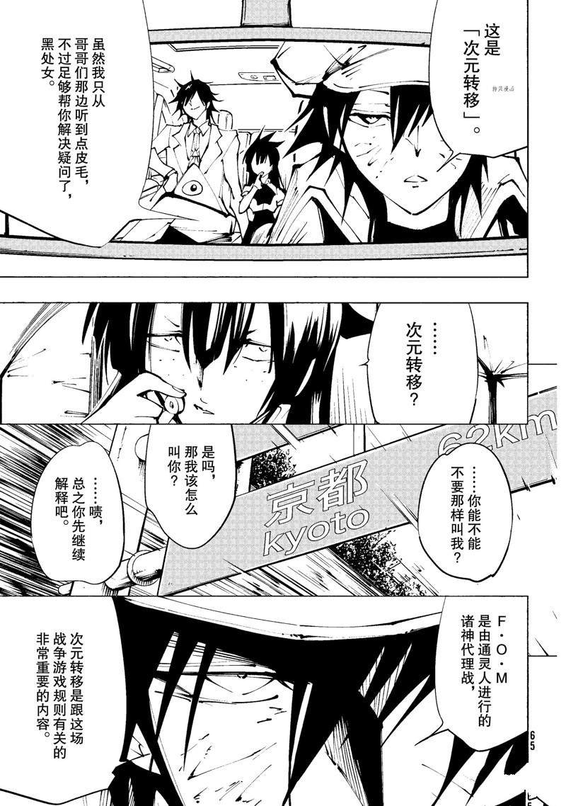 第29话 试看版