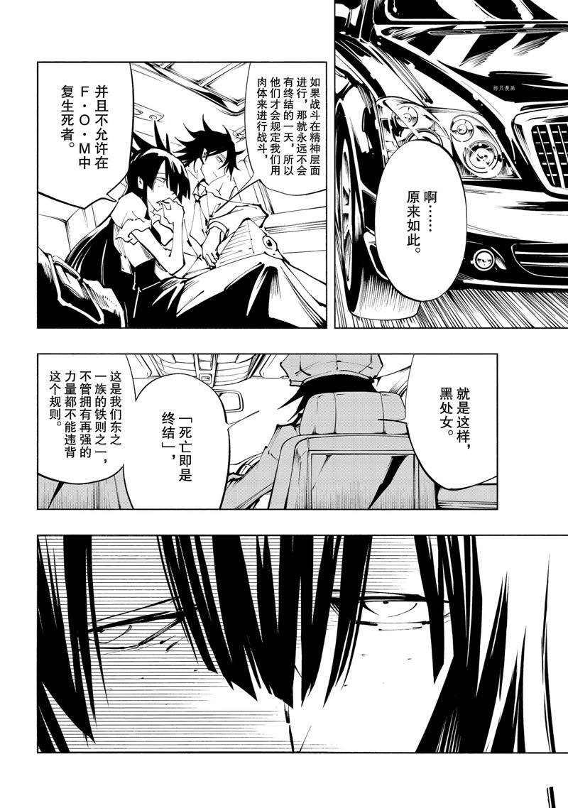第29话 试看版