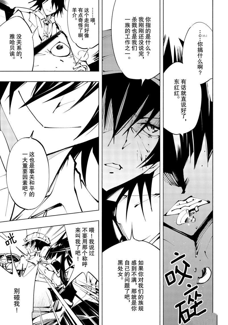 第29话 试看版